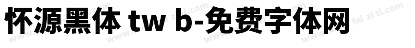 怀源黑体 tw b字体转换